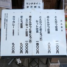 標的はとんかつと麦とろ(大)セット定食です