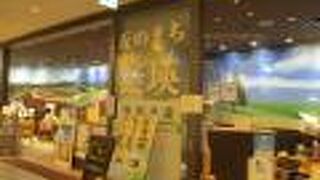 美瑛のアンテナショップ