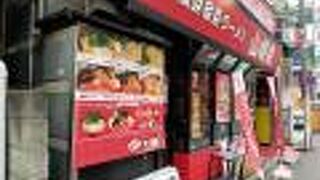 横浜家系ラーメン 山崎家