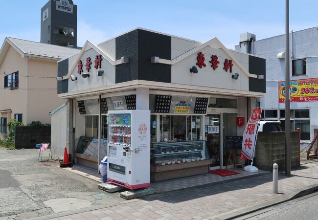 東華軒 国府津店〔駅弁〕