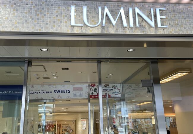 ルミネ 北千住店 クチコミ アクセス 営業時間 北千住 南千住 フォートラベル ルミネ 北千住店 クチコミ アクセス 営業時間 北千住 南千住 フォートラベル