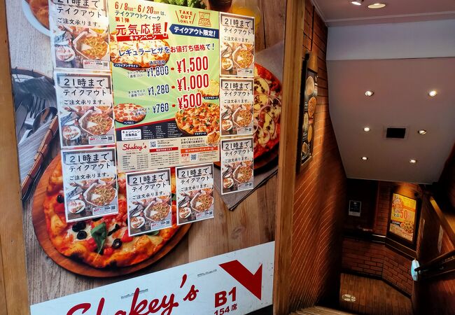 シェーキーズ 横浜西口店 クチコミ アクセス 営業時間 横浜 フォートラベル シェーキーズ 横浜西口店 クチコミ アクセス 営業時間 横浜 フォートラベル
