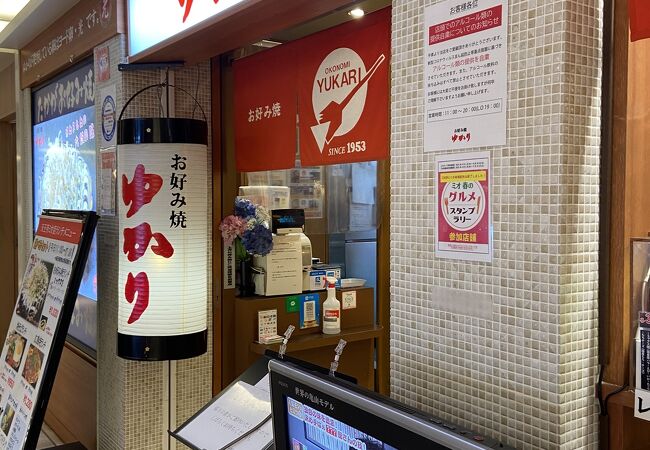 お好み焼 ゆかり 天王寺ミオ プラザ館 クチコミ アクセス 営業時間 ミナミ 難波 天王寺 フォートラベル お好み焼 ゆかり 天王寺ミオ プラザ館 クチコミ アクセス 営業時間 ミナミ 難波 天王寺 フォートラベル