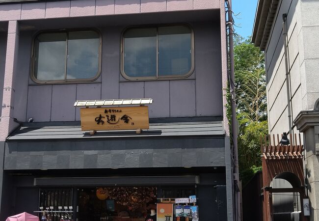 和小物のお店