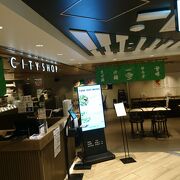 東京駅グランスタ内のコンセプト不明の飲食店