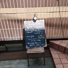 週末の昼間のみ営業