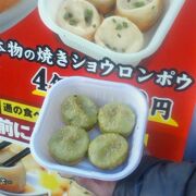 焼き小籠包