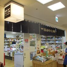 美味しいものが揃います