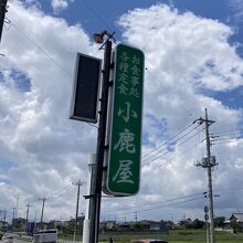 梅雨の晴れ間