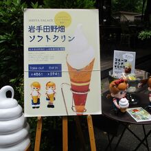 テイクアウト可