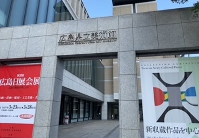 広島県の美術館 博物館 クチコミ人気ランキングtop40 フォートラベル 広島県の美術館 博物館 クチコミ人気ランキングtop40 フォートラベル