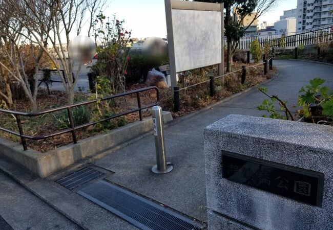 潮鶴橋公園 クチコミ アクセス 営業時間 鶴見 フォートラベル