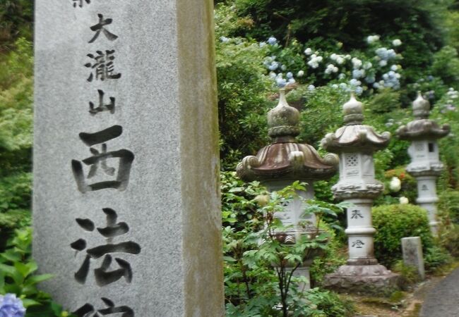 大滝山西法院