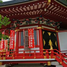 江島神社 奉安殿