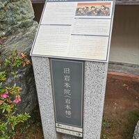 岩本楼