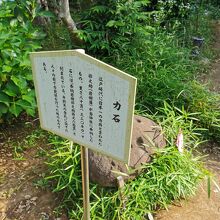 江島神社 奥津宮 力石 