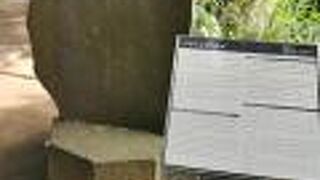 江ノ島　不老門再建の碑 