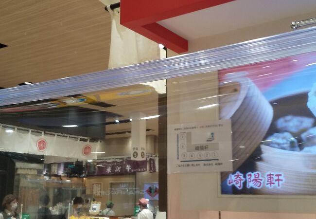 崎陽軒 大丸東京店 クチコミ アクセス 営業時間 丸の内 大手町 八重洲 フォートラベル