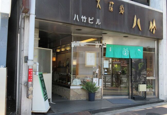 八竹 四谷店 クチコミ アクセス 営業時間 四ツ谷 フォートラベル