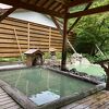 居心地のいい日帰り入浴施設