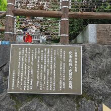 北条氏政 氏照の墓所