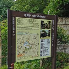 小田原　清閑亭