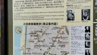 小田原　御幸の浜