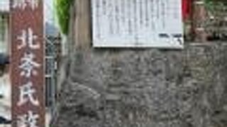 北条氏政 氏照の墓所