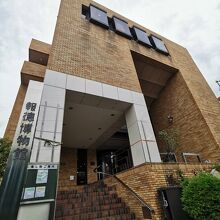 小田原　報徳博物館