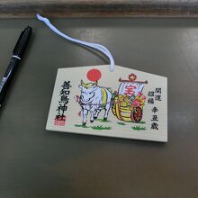 絵馬