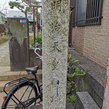 明治天皇宮ノ前行在所跡