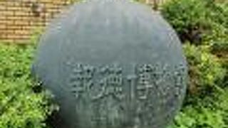 小田原　報徳博物館