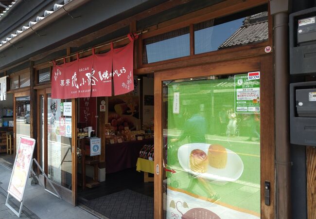 花小路 川越時の鐘店 クチコミ アクセス 営業時間 川越 フォートラベル