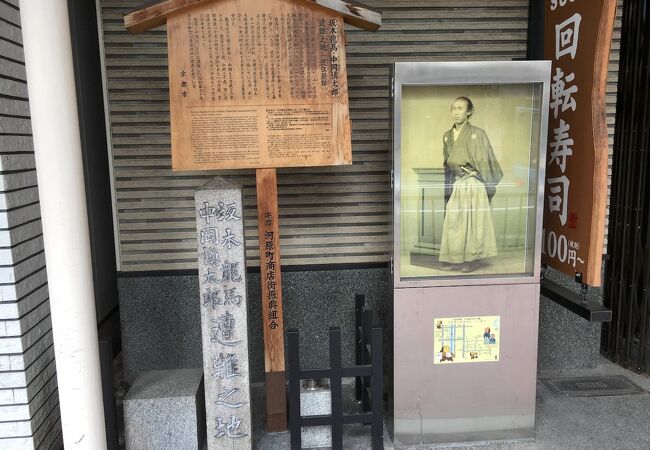 坂本龍馬中岡慎太郎遭難之地 クチコミ アクセス 営業時間 二条 烏丸 河原町 フォートラベル