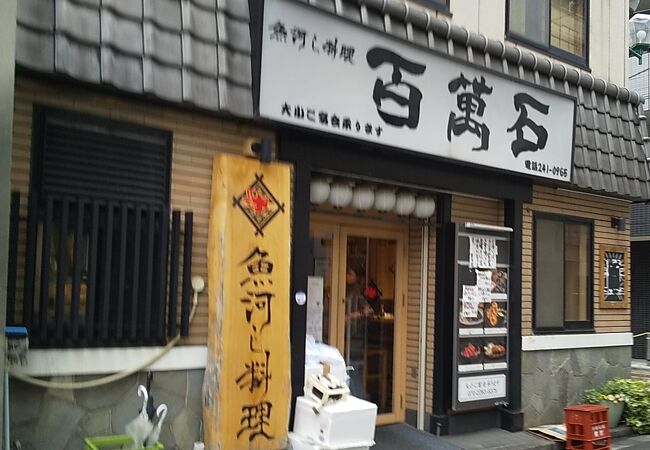 お刺身が美味しい人気のお店です。