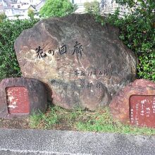 東側の花の回廊