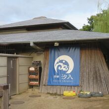 白鳥庭園内にあります