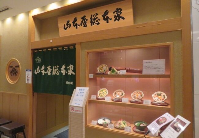 山本屋総本家 松坂屋店 クチコミ アクセス 営業時間 名古屋 フォートラベル