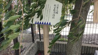 池田屋事件で付いた説