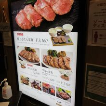 店の外のディスプレイ