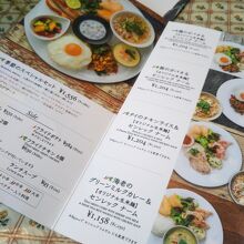 ランチタイムメニュー