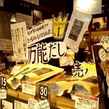 久世福商店 酒々井プレミアム・アウトレット店