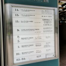 有楽町マリオン