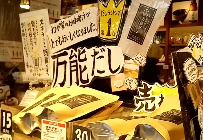 久世福商店 酒々井プレミアム アウトレット店 クチコミ アクセス 営業時間 佐倉 四街道 フォートラベル 久世福商店 酒々井プレミアム アウトレット店 クチコミ アクセス 営業時間 佐倉 四街道 フォートラベル