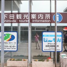 トイレ休憩に By 香 道の駅 開国下田みなとのクチコミ フォートラベル トイレ休憩に By 香 道の駅 開国下田みなとのクチコミ フォートラベル