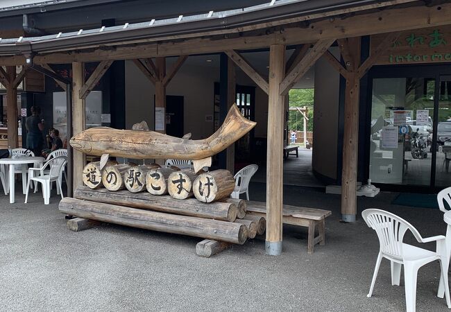 道の駅 こすげ クチコミ アクセス 営業時間 上野原 丹波山 フォートラベル