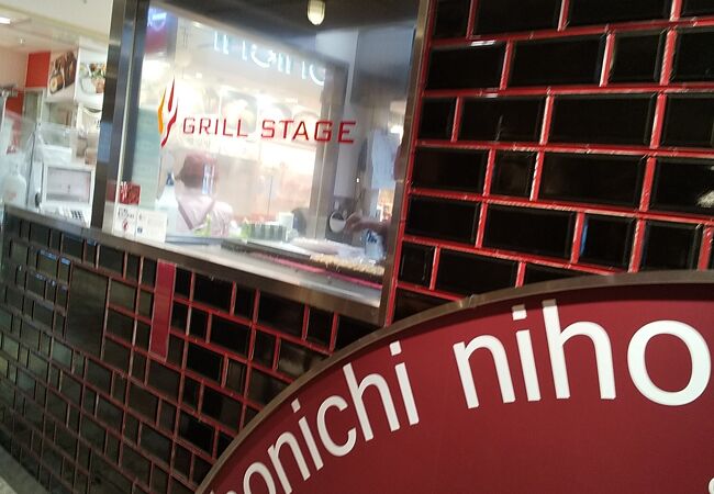 日本一 シァル桜木町店 クチコミ アクセス 営業時間 横浜 フォートラベル 日本一 シァル桜木町店 クチコミ アクセス 営業時間 横浜 フォートラベル