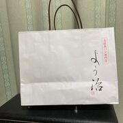 また来た高級食パン【よう治】