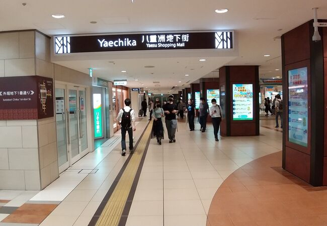八重洲地下街 ヤエチカ クチコミ アクセス 営業時間 丸の内 大手町 八重洲 フォートラベル 八重洲地下街 ヤエチカ クチコミ アクセス 営業時間 丸の内 大手町 八重洲 フォートラベル