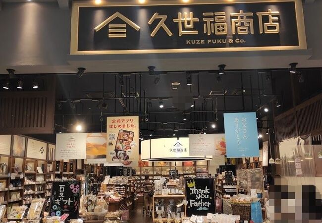 久世福商店 イオンモール四條畷店 クチコミ アクセス 営業時間 大東 四条畷 フォートラベル
